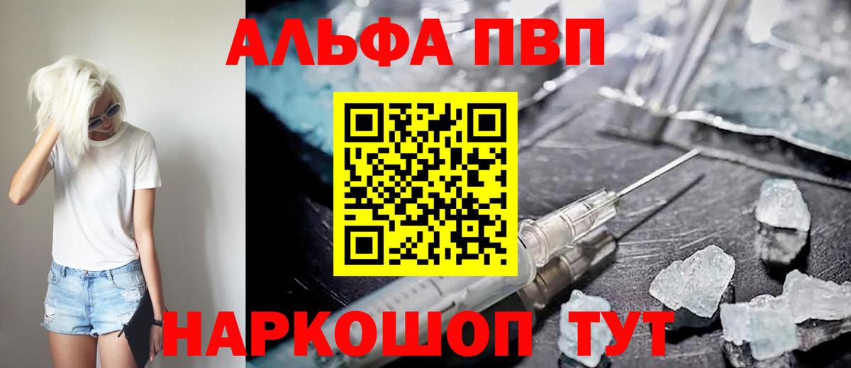 А ПВП  Alpha PVP кристаллы  Сатка  Вход с VPN  Alfa_PVP СК 