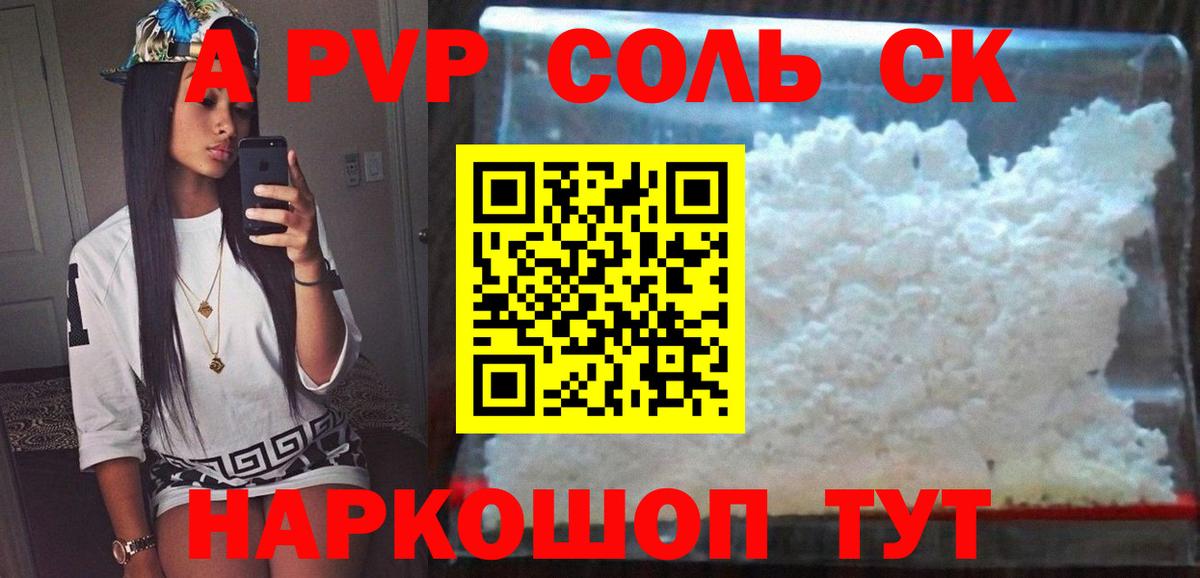 Alfa_PVP мука Сатка