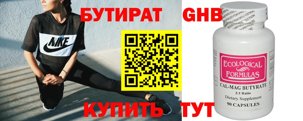 Сатка  БУТИРАТ BDO  БУТИРАТ  Вход с VPN 