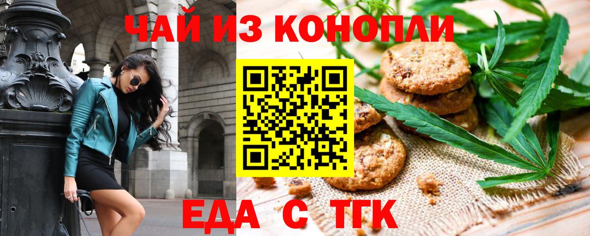 Canna-Cookies марихуана Сатка