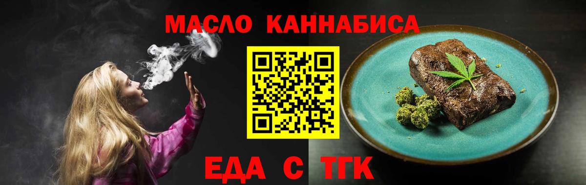 Печенье с ТГК конопля  Вход с VPN  Сатка 