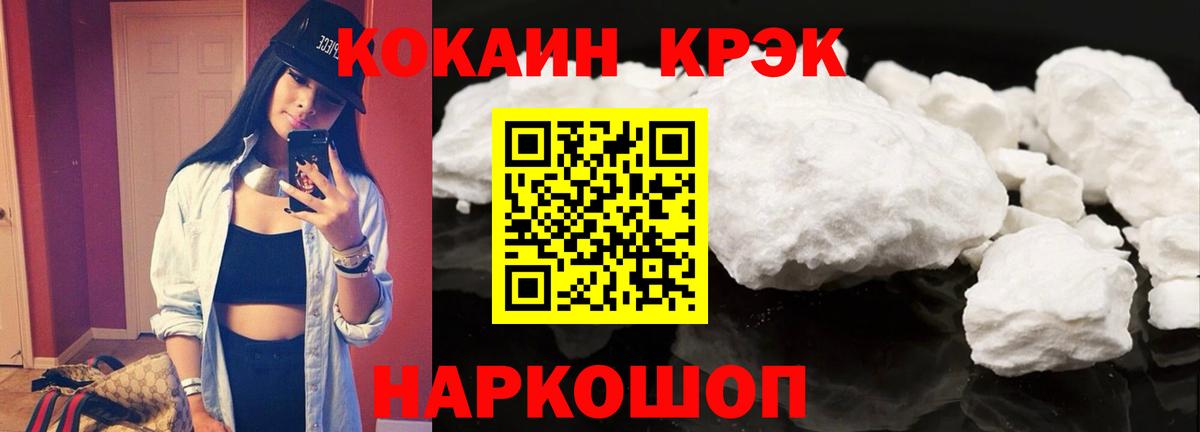 КОКАИН Fish Scale  Вход с VPN  Сатка 
