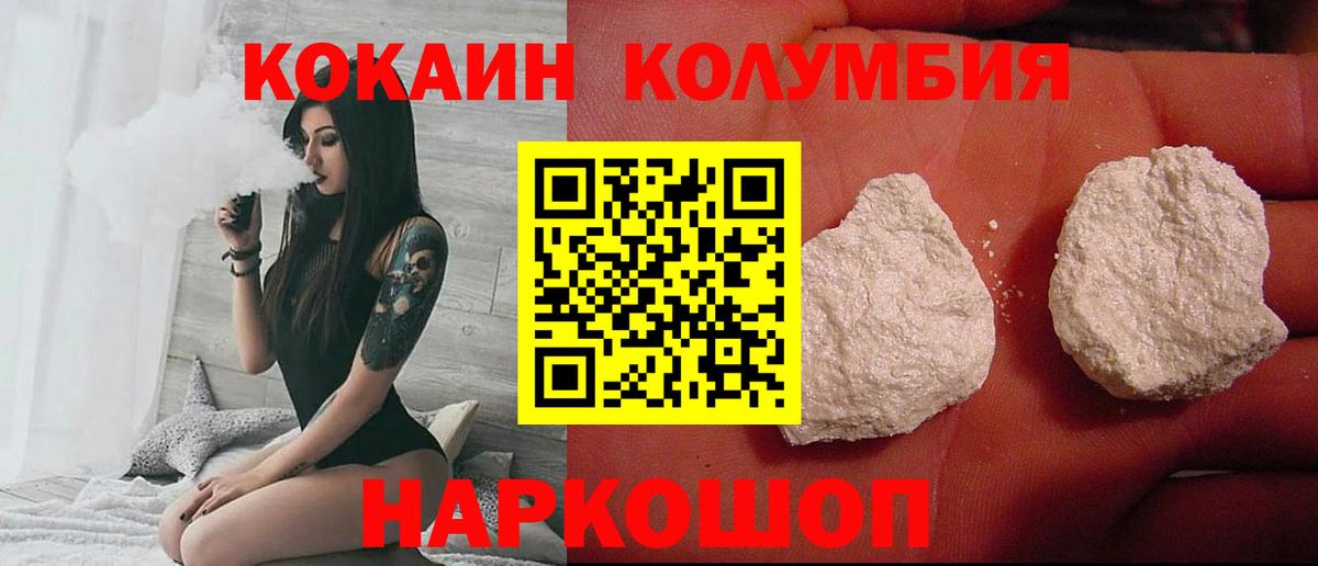  Кокаин Сатка
