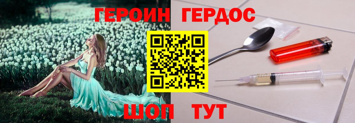 Героин Афган  Вход с VPN  Сатка 