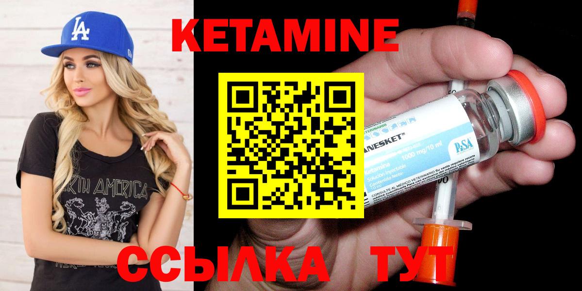 Кетамин ketamine  Вход с VPN  Сатка 