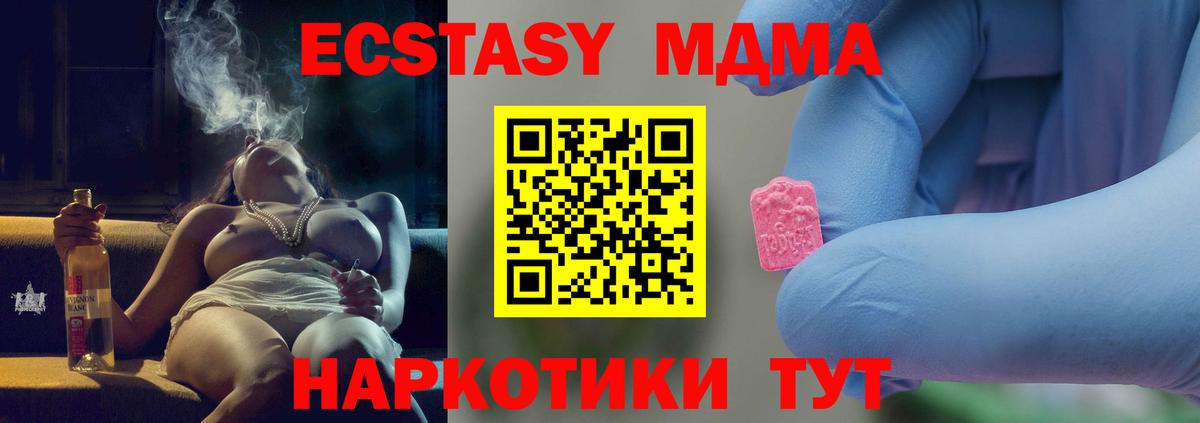 MDMA  MDMA crystal  Вход с VPN  MDMA crystal  Сатка 
