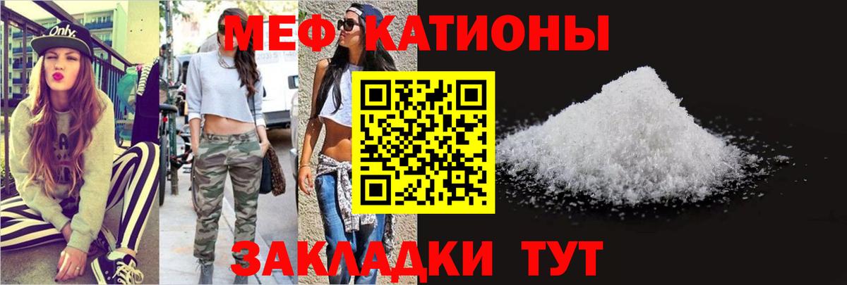 МЕФ 4 MMC  Меф mephedrone  МЕФ  Сатка  Вход с VPN 
