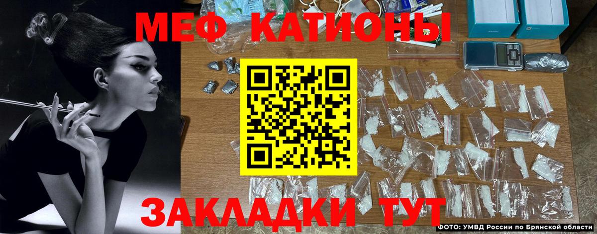 Меф  Сатка