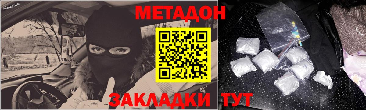 МЕТАДОН VHQ  дарк нет Telegram  Вход с VPN  Сатка  Метадон мёд 