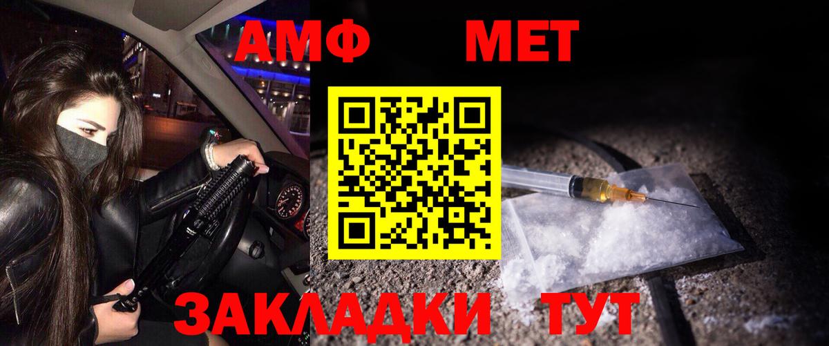 Сатка  Первитин  МЕТАМФЕТАМИН кристалл  Вход с VPN  МЕТАМФЕТАМИН кристалл 
