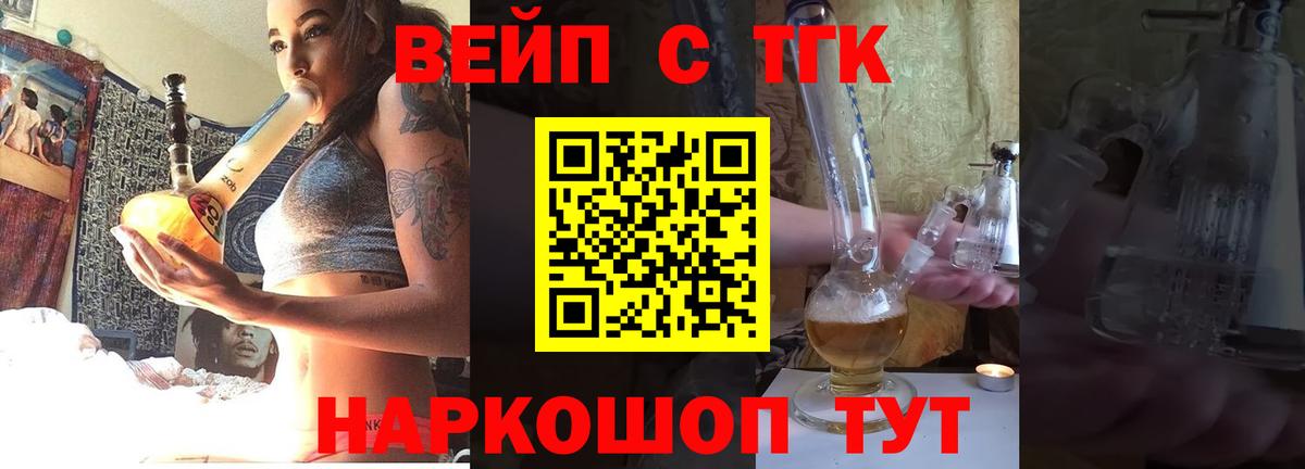ТГК Wax Сатка
