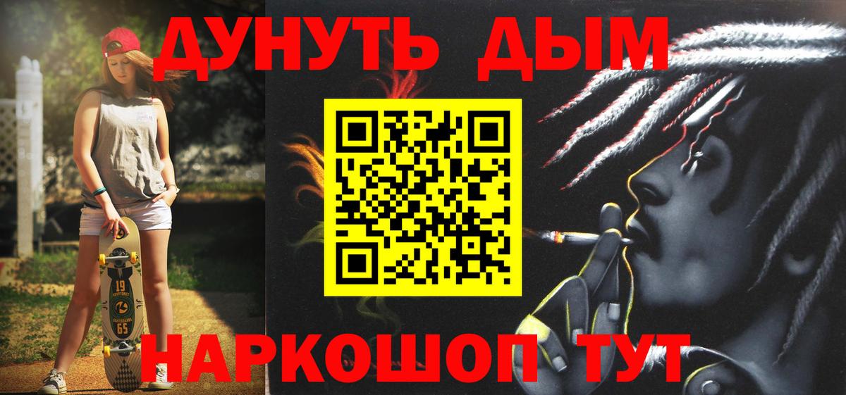 Канабис THC 21%  МАРИХУАНА VHQ  Сатка  Бошки марихуана гибрид  Вход с VPN 
